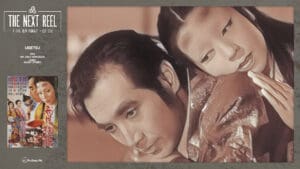 The Next Reel • Season 14 • Series: Ghost Stories • Ugetsu